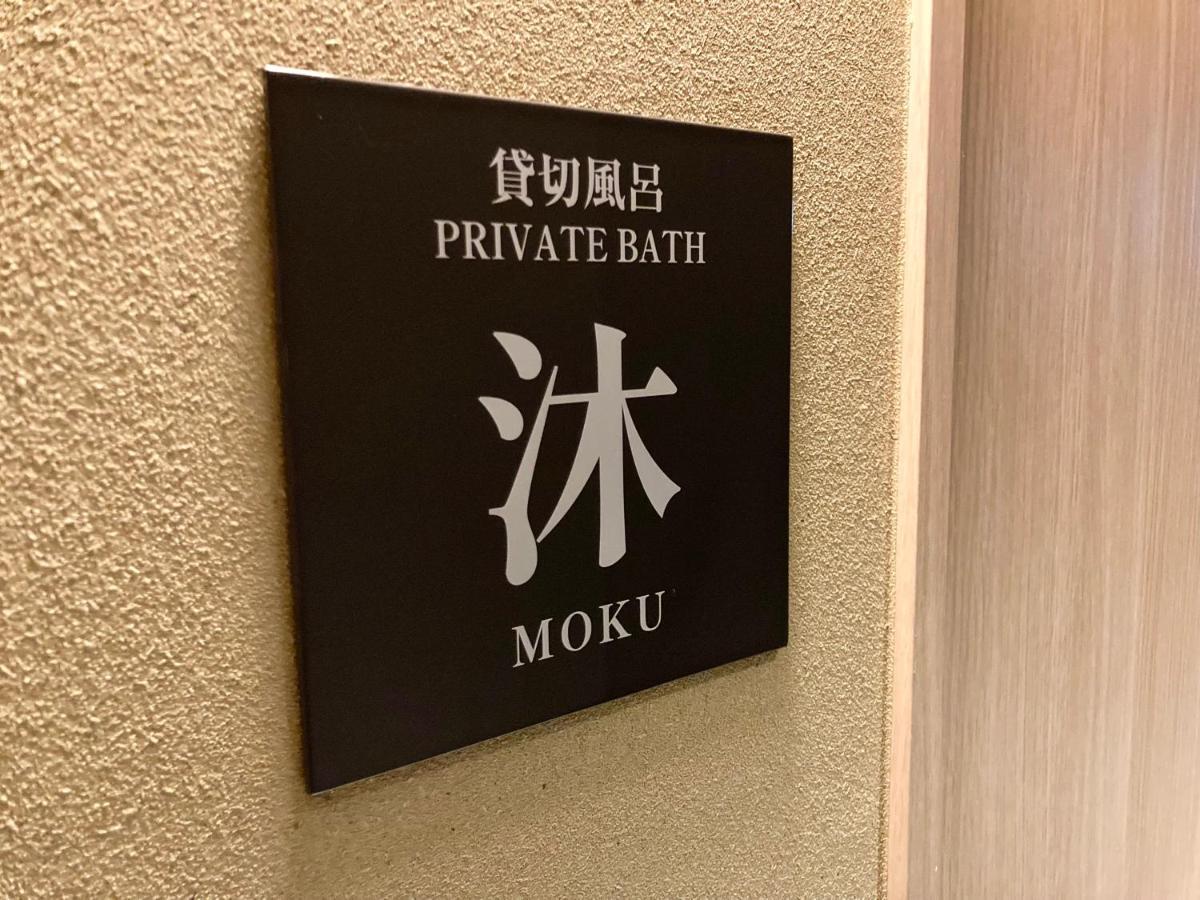 Urakusatsu Tou Екстериор снимка